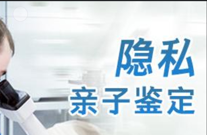 梅江区隐私亲子鉴定咨询机构